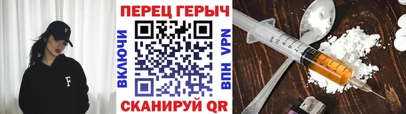 Героин хмурый  Невельск 