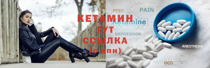 даркнет сайт  Невельск  даркнет клад  КЕТАМИН ketamine 