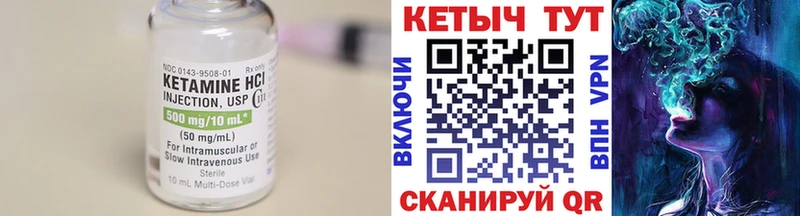 КЕТАМИН ketamine Невельск