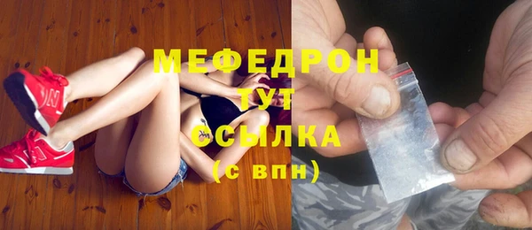 мефедрон мука Наволоки