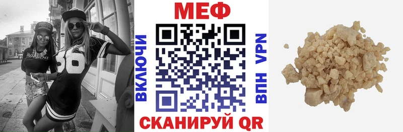 как найти   блэк спрут сайт  МЕФ mephedrone  Невельск 