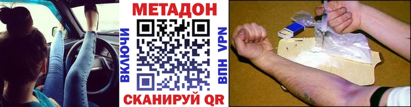 закладка  Невельск  МЕТАДОН мёд 