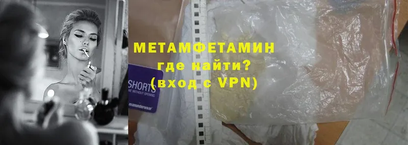 Первитин Methamphetamine  KRAKEN зеркало  Невельск 