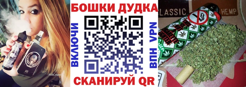 Бошки Шишки сатива  Невельск 